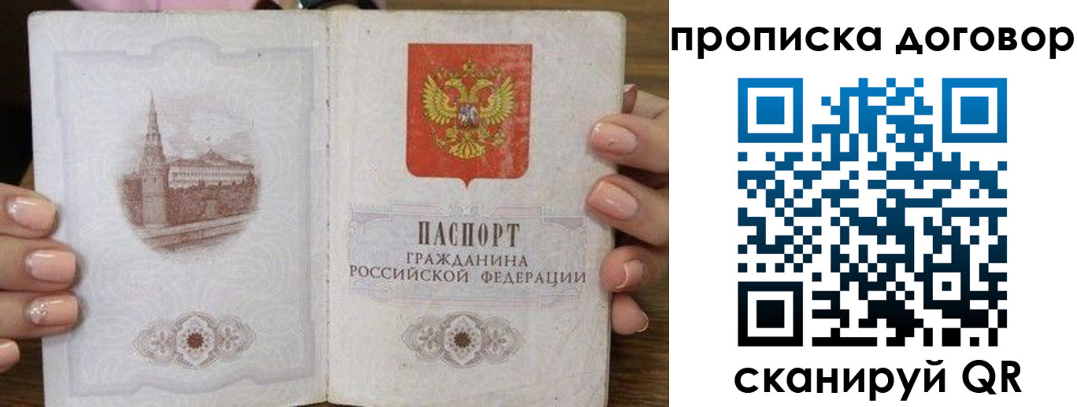 пропишу в квартире в Алтайском крае